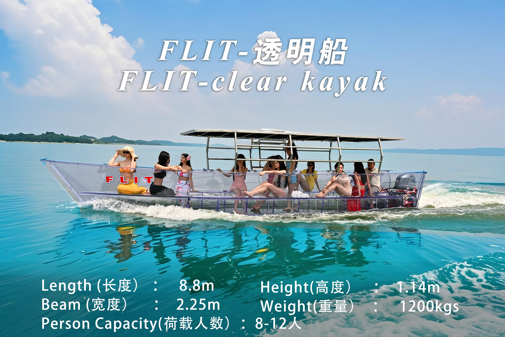 Flit-  Transparent boat (6)
